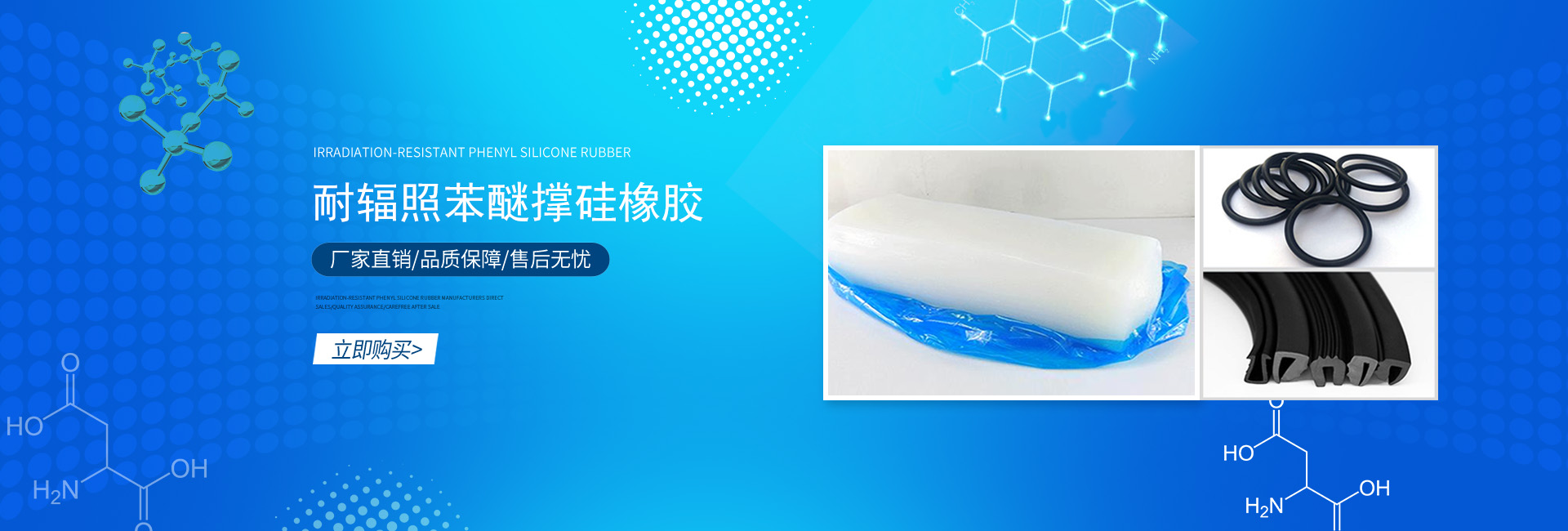 苯醚撐硅橡膠海報(bào)