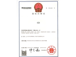 注冊商標(biāo)證書
