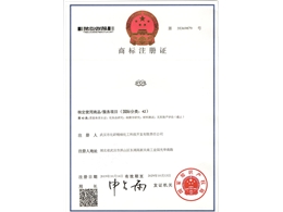 注冊商標(biāo)證書