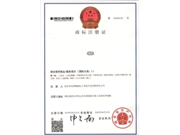 注冊商標(biāo)證書